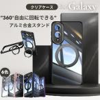 ショッピングスマホケース スタンド付き Galaxyケース Galaxy A25 5G クリアケース A36 5G クリアカバー S25 S24 S23 Ultra 透明スマホケース クリア S24 Fe 薄型 透明カバー