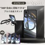 ショッピングxperia 10 iv ケース スタンド付き Xperiaケース Xperia 10 VII クリアケース Xperia 1 VI クリアカバー Xperia 10 VI 透明スマホケース クリア Xperia ケース 薄型 Xperia 1 VII