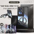 ショッピングoppo reno5 a スタンド付き OPPOケース Reno13 A クリア 折りたたみ式 OPPO Reno13 A クリアカバー OPPO Reno 13A Reno 11A 薄型 カメラレンズ保護 レンズ保護フィルム 一体