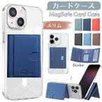 ショッピングスマホスタンド 最新 スマホスタンド iPhone16/15 /14/13/12シリーズ対応 google カードケース スマホグリップ 磁力強化 MagSafe対応 マグネット カード収納 薄型軽量 折り畳み
