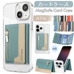 ショッピングスマホスタンド ICカード スマホスタンド スマホ カード入れ レザー ウォレットスタンド MagSafe対応 galax ケース iPhone16/ 15/14/13/12 シリーズ 便利 ミニ財布 アウト