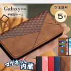 立体菱形 スマホケース スマホカバー Galaxy ケース レザー ギャラクシー Galaxy S25 Edge S24 S23 FE S22 Ultra S21+ S20 ケース Galaxy S10+ S9 S8 ベルト無し