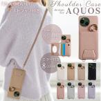 ショッピングaquos sense6 ケース ミラー付き  AQUOS R9 Pro ケース ショルダー タイプ AQUOS wish4 wish3 AQUOS R9 R8 Pro ケース カバー AQUOS sense9 AQUOS sense8 sense7 sense6 ケース