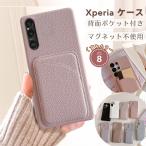カード入れ Xperia 1 VI 10 VI 背面カバー エクスペリア10vi スマホケース Xperia 5 V 1 V 10 V カードケース Xperia 5 IV エクスペリア sO52C SO52D