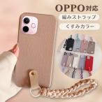 ショッピングoppo reno5 a ケース 編み込み ストラップ付き OPPO A5x ケース OPPO Reno 14 5G ケース シボ革 くすみ  OPPO Reno13 A Reno11 A Reno9 A Reno7 A OPPO A3 A79 5G Find X8