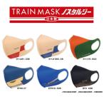 トレインマスク ノス�