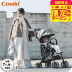 コンビ(Combi) アクビィ プラス(Acbee plus) AO B型ベビーカー 即納 【生後7ヶ月から3歳まで使える】 / 軽い 洗濯機で洗える 送料無料