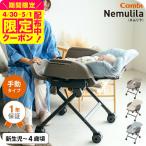コンビ(Combi) ネムリラ Fit AQ 送料無料 / 出産祝い ベビーラック 手動 1歳 洗える 新生児 丸洗い 【ハッピーフェス】 ベビー用品