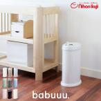  Япония уход за детьми Ubbi подгузники бледный белый контейнер для подгузников ( бесплатная доставка )| стандартный товар модный подгузники для мусорная корзина стальной специальный мусорный пакет не необходимо 