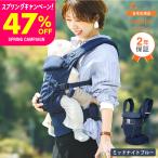 【安心2年保証】47%OFF ! エルゴ 抱っこ紐 エルゴベビー アダプト ソフトフレックス 新生児から使える 日本正規品 送料無料 ミッドナイトブルー
