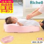 リッチェル(Richell) ひんやりしないおふろマット R ピンク お風呂 ケアグッズ ベビーケア おふろ用品 冷たくない / お風呂 軽い 暖かい