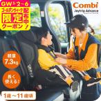 コンビ ジョイトリップアドバンス ISOFIX エッグショック SA(OG) / オリーブグリーン グレー ネイビー すっきり収納