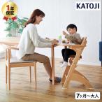  Kato ji(katoji) детский стул fanika стол с покрытием / высокий стул Brown 7 месяцев примерно из 60kg до использование возможность длинный Youth 