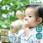  Ricci .ru(Richell) Try кружка комплект premium / соломинка .. стакан .. термос бутылка простой . починка детская посуда товары для малышей 
