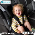  maxi kosiNOMAD XL PLUS подлинный черный цвет немедленная уплата Nomado X L плюс бесплатная доставка / детское кресло товары для малышей 