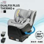  детское кресло BRITAX DUALFIX PLUS THERMO e желтохвост tuck s двойной фиксирующие детали плюс Thermo e немедленная уплата бесплатная доставка / товары для малышей 
