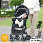 Joie коляска воздушный дрифт Flex бесплатная доставка немедленная уплата 1 год гарантия Joy -/ дрифт функция скользящий перемещение наклонный подвеска ) товары для малышей 