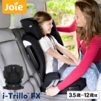  Joy - высокий задний тип детское сиденье I *to Lilo FXshe-ru детское кресло немедленная уплата 1 год гарантия держатель чашки имеется ISOFIX товары для малышей Joie бесплатная доставка 
