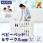  Kato ji детская кроватка & Circle белый ne2WAY Mini размер 60×90cm пол доска 2 -ступенчатый настройка с роликами . панель двери имеется из дерева игоровое место празднование рождения бесплатная доставка 