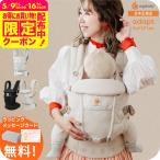 エルゴベビー アダプト ソフトフレックス(Ergobaby ADAPT SoftFlex) 抱っこひも 【新生児から使える】日本正規品 / 送料無料