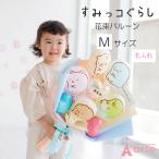 リニューアル★花束 バルーン ブーケ すみっコぐらし すみっこぐらし 卒業 卒園 入学 入園 発表会 誕生日 プレゼント 記念日 電報 お祝い 名入れ