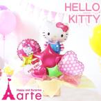 バルーンブーケ バルーン花束 サンリオ 卒業祝い 大きい花束バルーン  成人式 お祝い 誕生日 プレゼント 入学 送別会 おしゃれ  名入れ