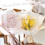 飾れるバルーンブーケ 花束 誕生日 結婚式 発表会 記念品 プレゼント フラワーギフト 開店祝い 退職祝い 合格祝 造花 入学式 卒業式 母の日 カーネーション