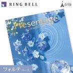 カタログギフト リンベル プレゼンテージ フォルテ(2500円)コース ・カタログギフト フォルテ・ カタログギフト リンベル プレゼンテージ フォルテ(2500円)コース ・カタログギフト フォルテ・
