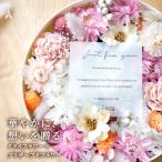 ドライフラワー プリザーブドフラワー ギフト アレンジ ボックス 長持ち 結婚祝い 開店祝い 新築祝い 母の日 ナチュラル おしゃれ 可愛い