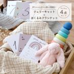 出産祝い ジェリーキャット ぬいぐ�