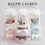 出産祝い おむつケーキ RALPH LAUREN 男の子 ソックス 今治タオル付 ラルフローレン オムツケーキ