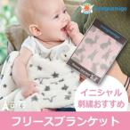 weegoamigo ブランケット ベビー キッズ 出産祝い 誕生祝い プレゼントギフト ・ウィーゴアミーゴ フリース ブランケット・