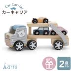 木のおもちゃ 知育玩具 ラッピング無料 誕生日 プレゼント カーキャリア 出産祝い ファーストトイ ポーラービー ミニカー 車 1歳 2歳 ギフト