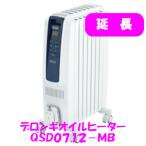 【延長レンタル】 デロンギオイルヒーター ＱＳＤ０７１２ＭＢ