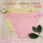 ふんどしショーツオーガニックコットン婦人リラックス子宮温活オーガニックアト...