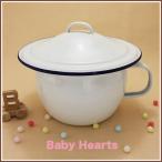 ホーローおまるフタ付き 琺瑯 20cm チャンバーポット 宅配便配送対象【BF】