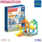 ボーネルンド マグ・フォーマー プレイルームセット 33ピース 日本語あそび方冊子付正規品 3歳頃から MAGFORMERS マグフォーマー