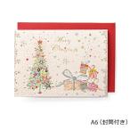 クリスマスカード カジュアル GX-4236 クリスマスカード 白 【メール便可】 TURNOWSKY クリスマスツリープレゼント Merry Christmas 赤