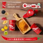 7mesichimi-shichimi 5 шт. комплект 100% местного производства сырье новые ощущения. 7 тест красный острый перец сделано в Японии 7 тест красный острый перец подарок подарок красный острый перец 