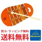 送料無料（レビュー特典） ボーネルンド（BorneLund）木のおもちゃ　木琴（楽器/玩具/日本製）ベビーシロフォン