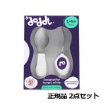 正規品 ドードル doddl  ２点セット インディゴパープル 子供用スプーン 子供用フォーク 離乳食 グッズ