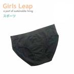 Girls Leap спорт стандартный товар девушки размер девушки Lee p гигиенический менструация шорты моча протекать брюки движение fem Tec Femtech