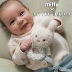  Miffy little Dodge miffy x Little Dutch baby погремушка Lucky Lee bs Голландия departure празднование рождения . день рождения. праздник . упаковка бесплатный 