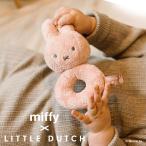  Miffy baby погремушка празднование рождения Miffy little Dodge miffy x Little Dutch клубника Miffy Flower Голландия departure день рождения. праздник . упаковка бесплатный 