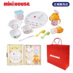 ショッピング離乳食 ミキハウス mikihouse ファースト 正規品 日本製 テーブルウェアセット(46-7125-823)【箱入り】 離乳食 食器