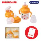  Miki House mikihouse First стандартный товар сделано в Японии тренировка кружка комплект (46-7127-829)[ в коробке ] детская смесь посуда 