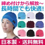 メール便送料無料   ゆったりアクアキャップギャザー　水中ウォーキング専用　スイムキャップ フットマーク  水泳帽子