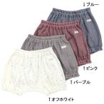 子供服 キムラタン 愛情設計 【日本製】 ブルマ (60〜70cm)  女の子 男の子 ［ベビーウェア］