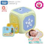 タカラトミー　 天井いっぱい!　おやすみホームシアター　ぐっすりメロディ♪　ディズニーキャラクター　TAKARATOMY　 ギフト　東北〜関西 送料無料