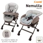 電動ベビーラック レンタル コンビ ネムリラ オートスウィング AUTO SWING LM ミントグレー (GL) 185714